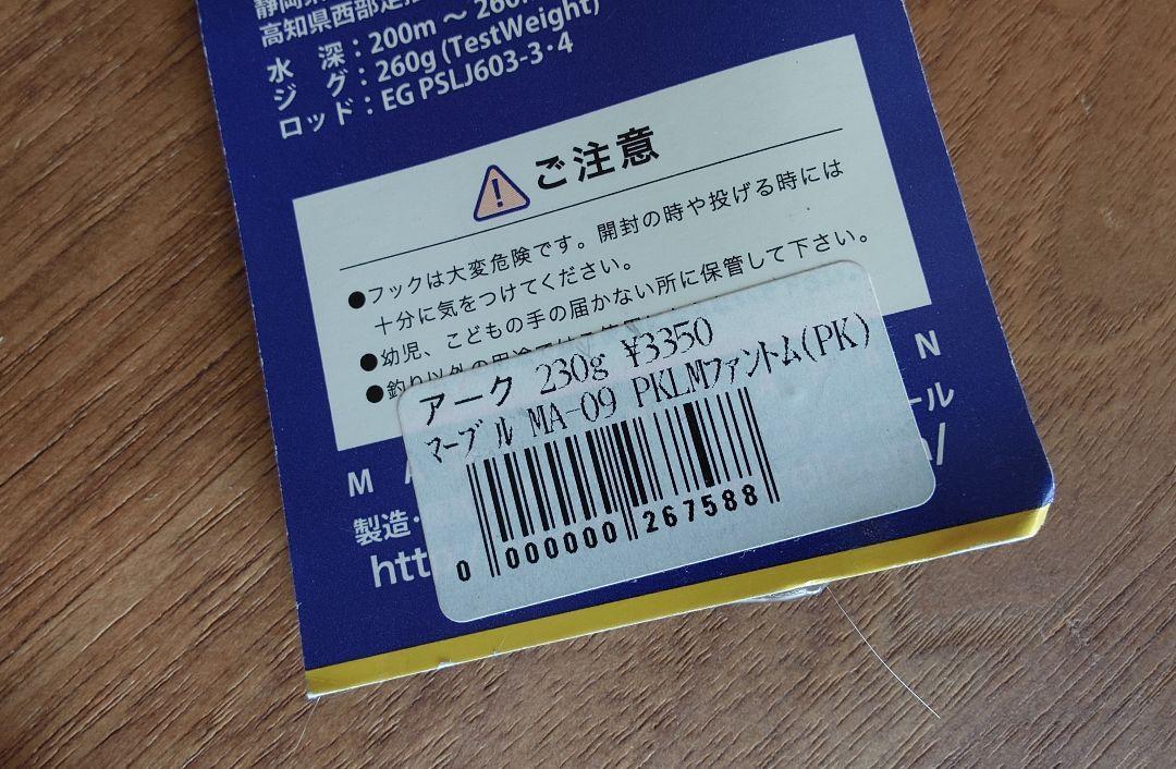 シーフロアコントロール アーク230㌘ 2本セット