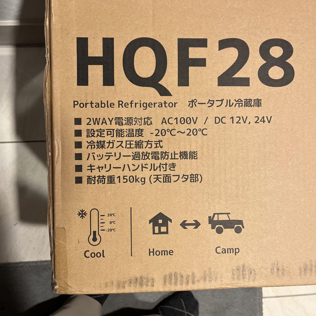 ヘキサーポータブル冷凍冷蔵庫