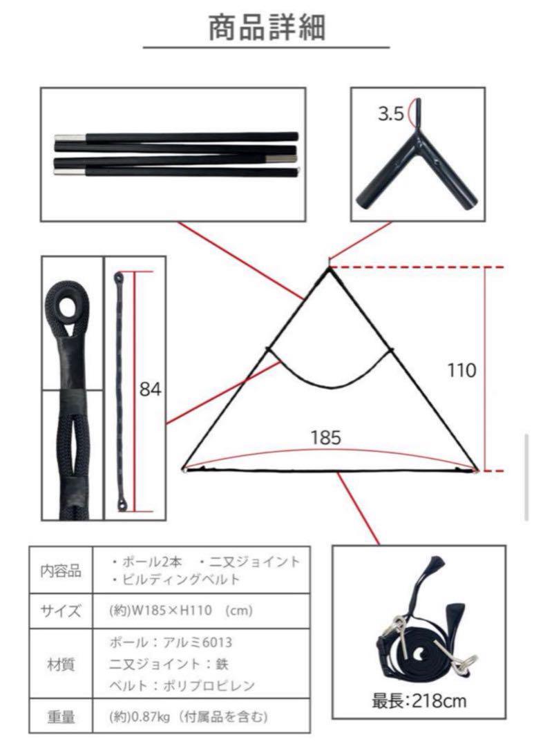新品未使用 FUTURE FOX FOX-BASE 二又ポール 2セット 送料込