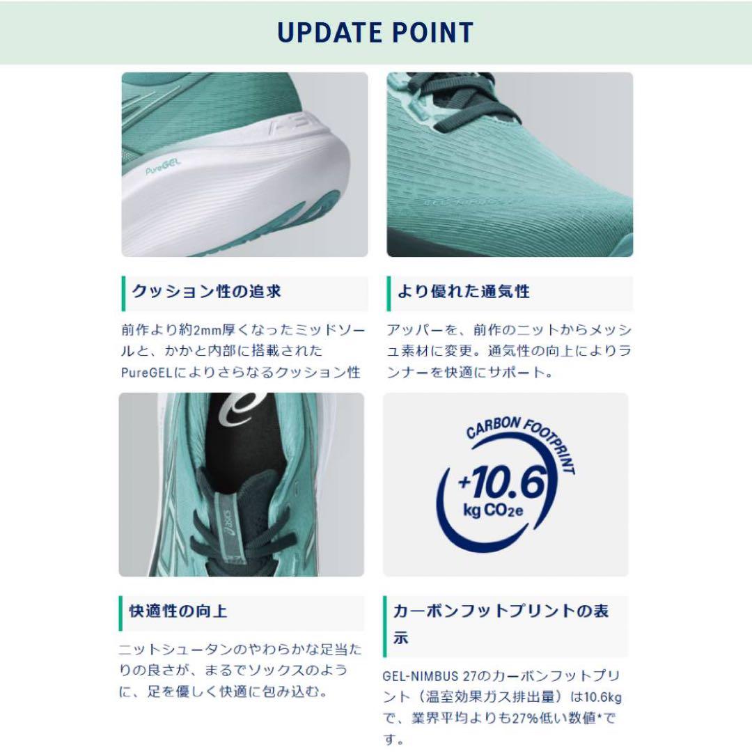 レディース GEL-NIMBUS