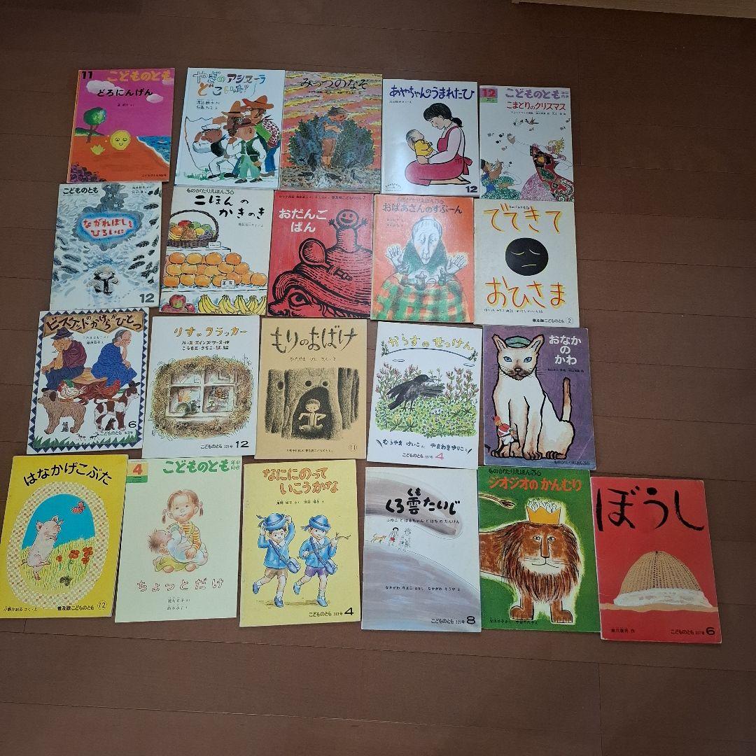 絵本まとめ売り　こどものとも こどもの゙とも 絵本 まとめ売り 6冊 2004.5年製 - メルカリ