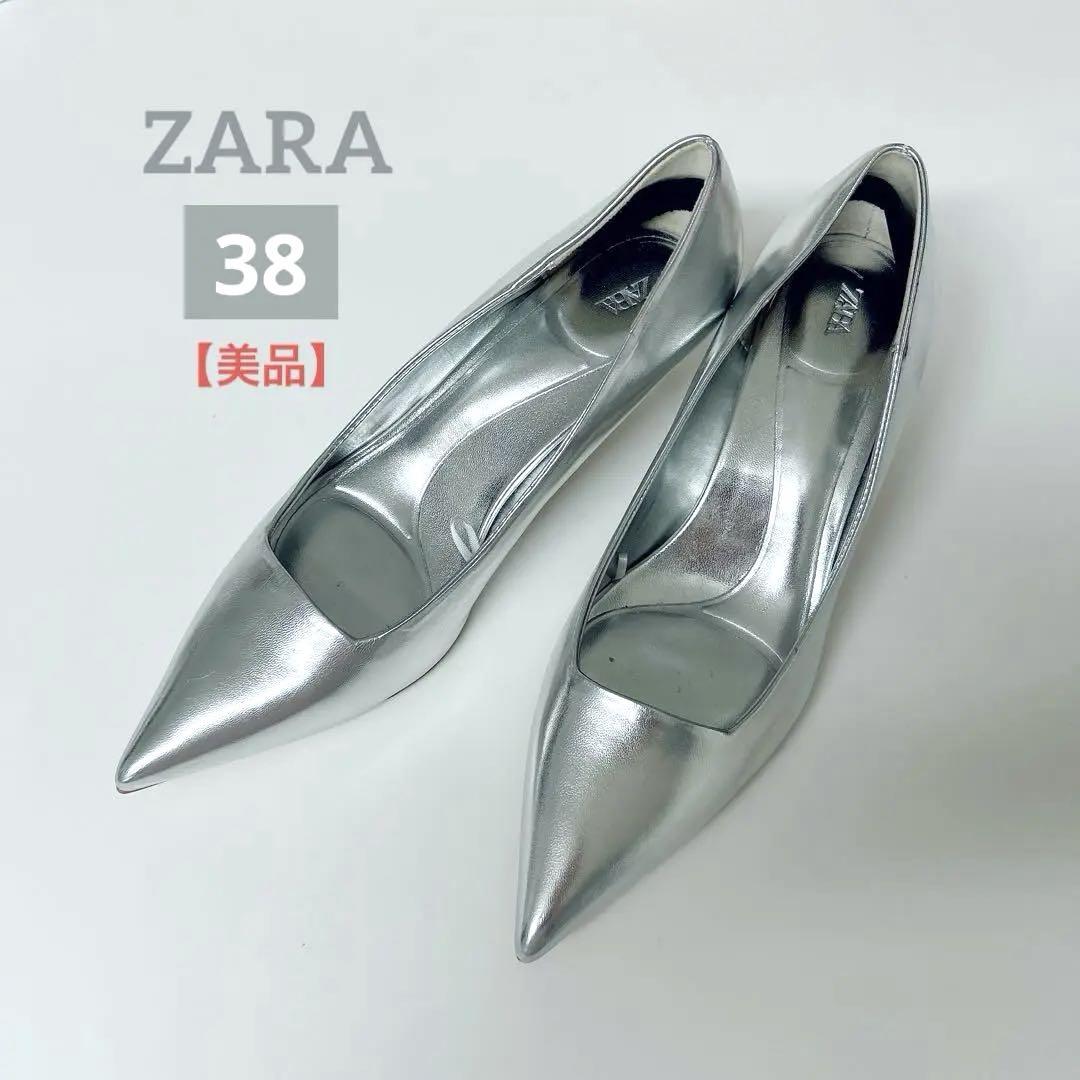 【極美品】ザラ パンプス　シルバー　メタリック　ポインテッドトゥ　38