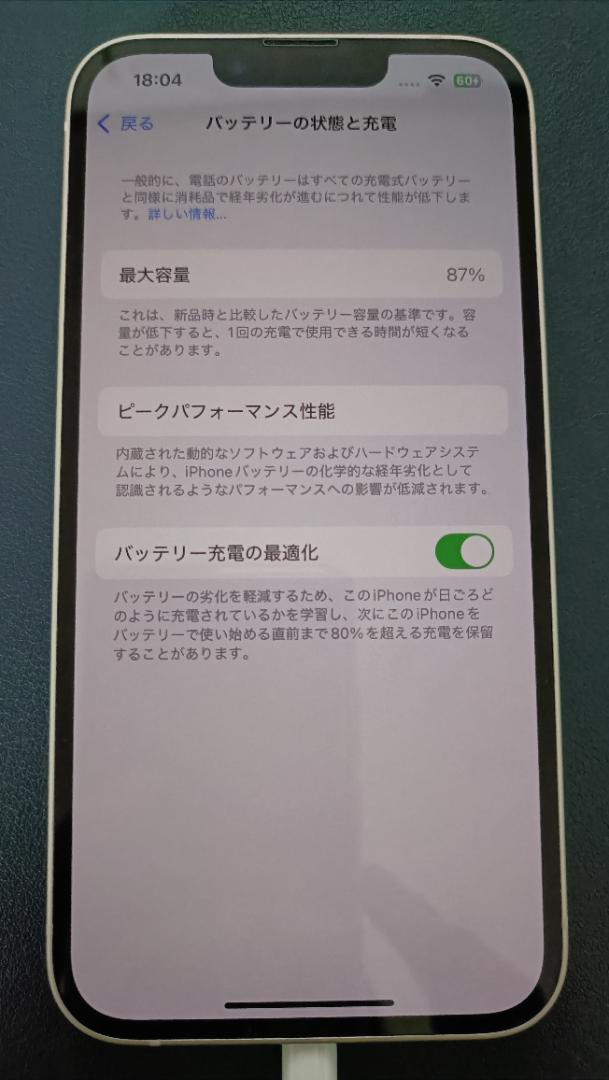 iPhone 14 256GB スターライト docomo