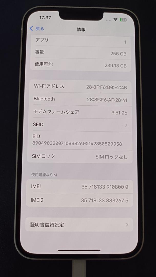 iPhone 14 256GB スターライト docomo