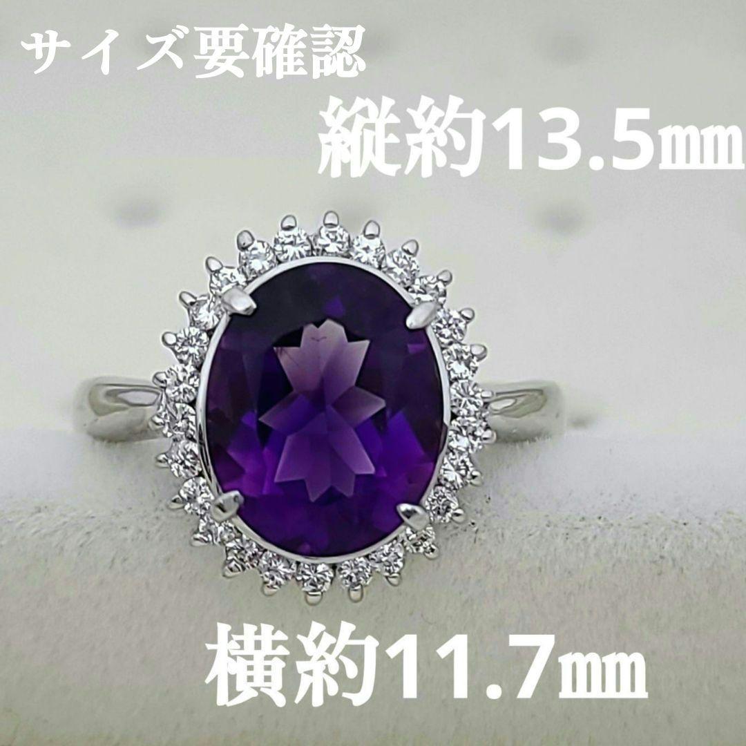 Pt900/ステキ!取巻きダイヤ×アメシストリング/ブランド刻印