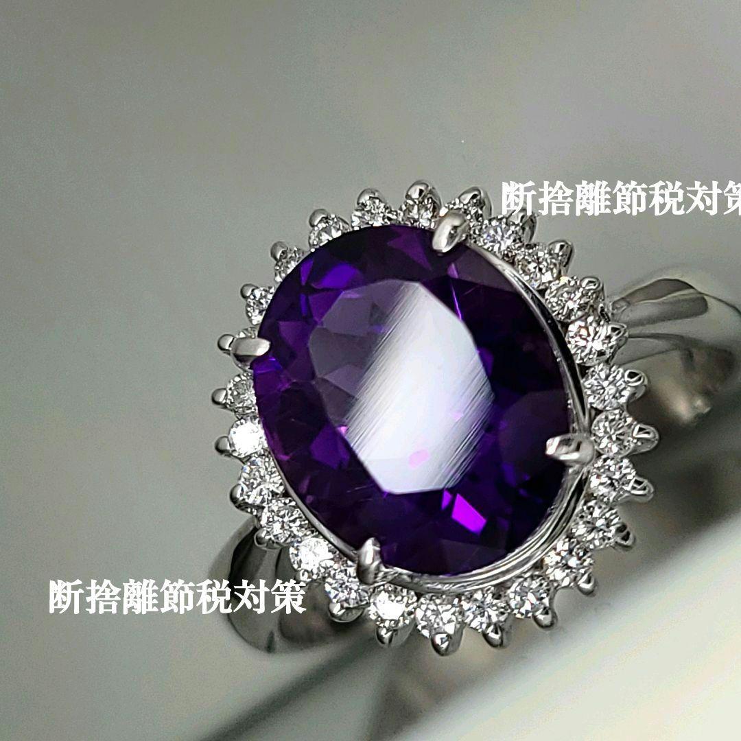 Pt900/ステキ!取巻きダイヤ×アメシストリング/ブランド刻印