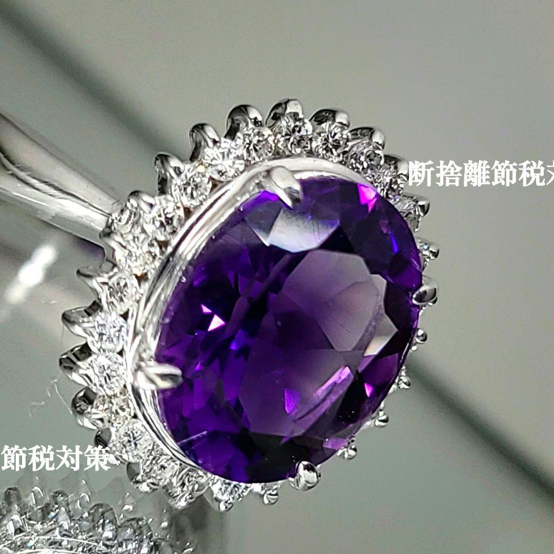 Pt900/ステキ!取巻きダイヤ×アメシストリング/ブランド刻印