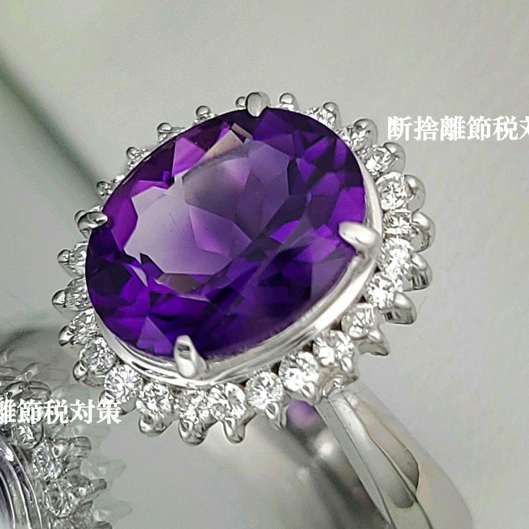 Pt900/ステキ!取巻きダイヤ×アメシストリング/ブランド刻印