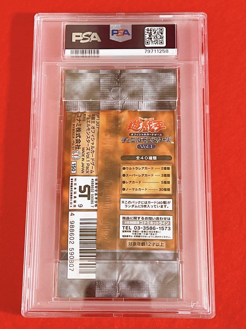 遊戯王1999 初期 Vol.1 未開封 PSA 9