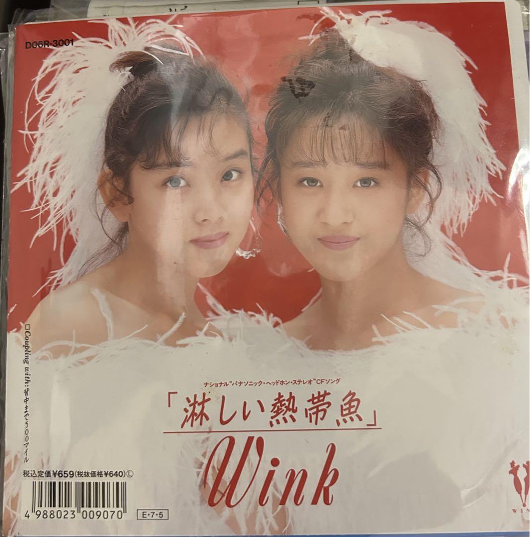 D06R3001 Wink 淋しい熱帯魚□89年作品・人気作品