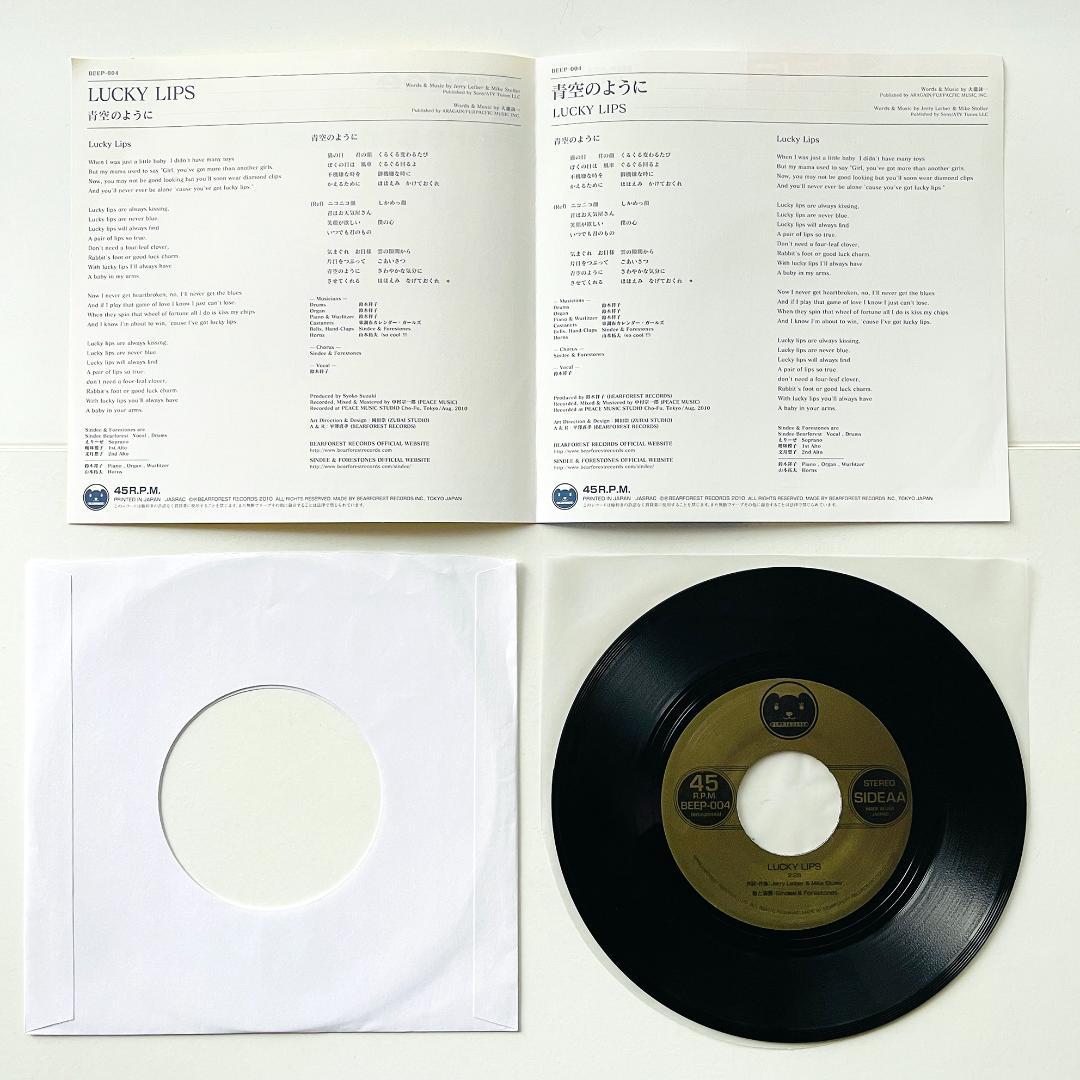 限定盤レコード 鈴木祥子 Sindee & Forestones 青空のように
