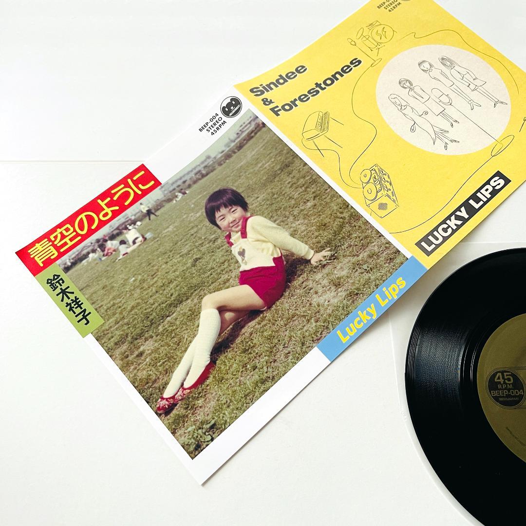 限定盤レコード 鈴木祥子 Sindee & Forestones 青空のように