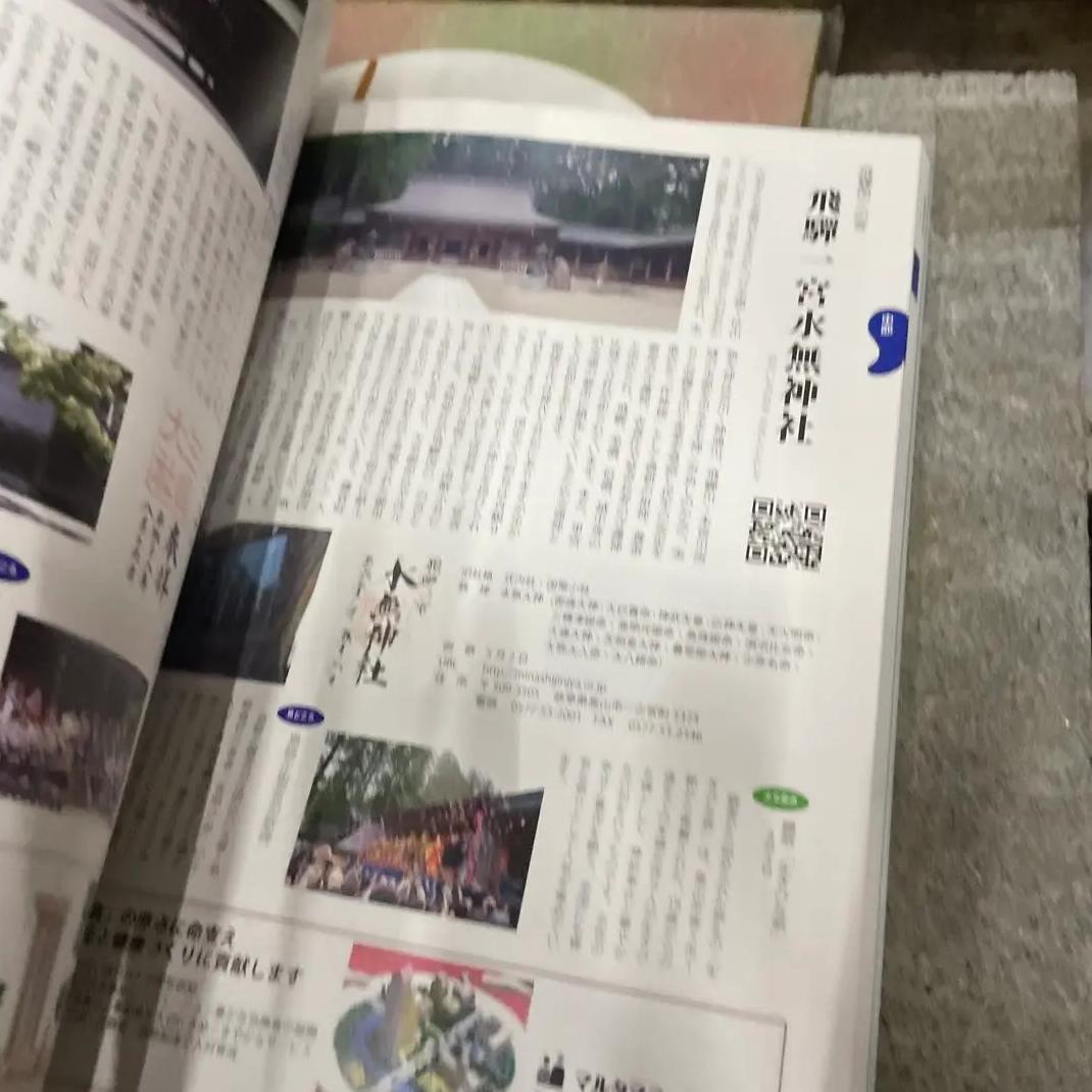 CK FR 神社年鑑〈2018〉 VI XF