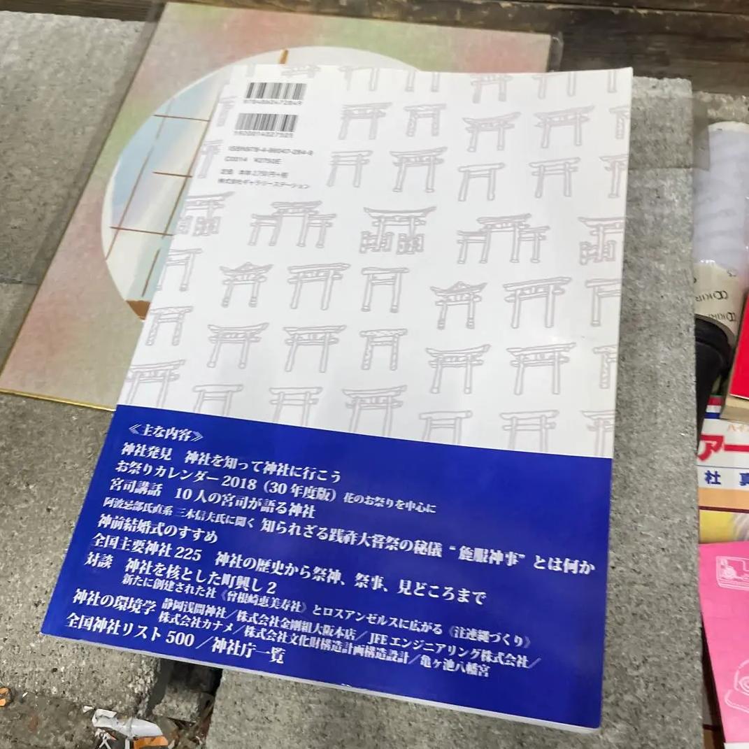 CK FR 神社年鑑〈2018〉 VI XF