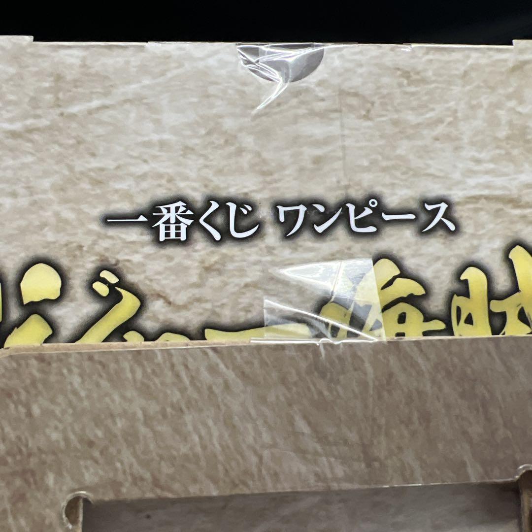 ワンピース　一番くじ伝説の海賊　ラストワン賞　海賊王ゴールド・ロジャー新品未開封