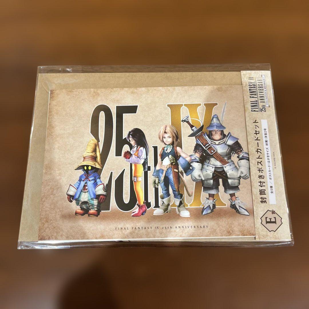 【新品】FFIX　発売25周年記念くじ　25th賞 ファイナルファンタジーIX』 発売25周年記念くじ e-STOREくじ
