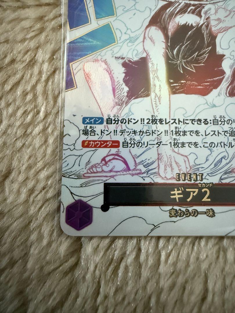 l*o様 【美品】【オマケ有】ONE PIECE ギア2 ギアセカンド　パラレル