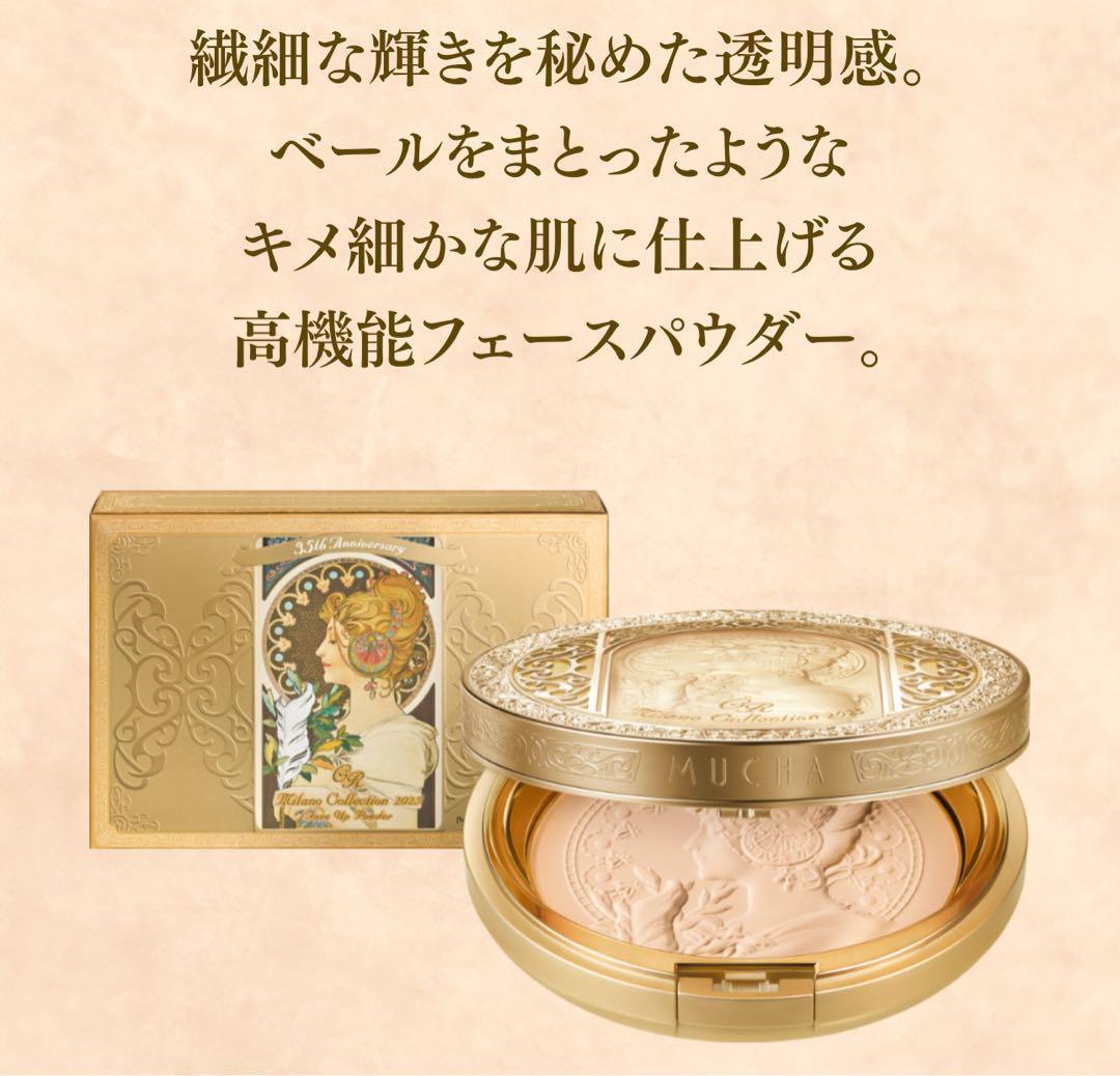 ミラノコレクション GR フェースアップパウダー2025 30g本体