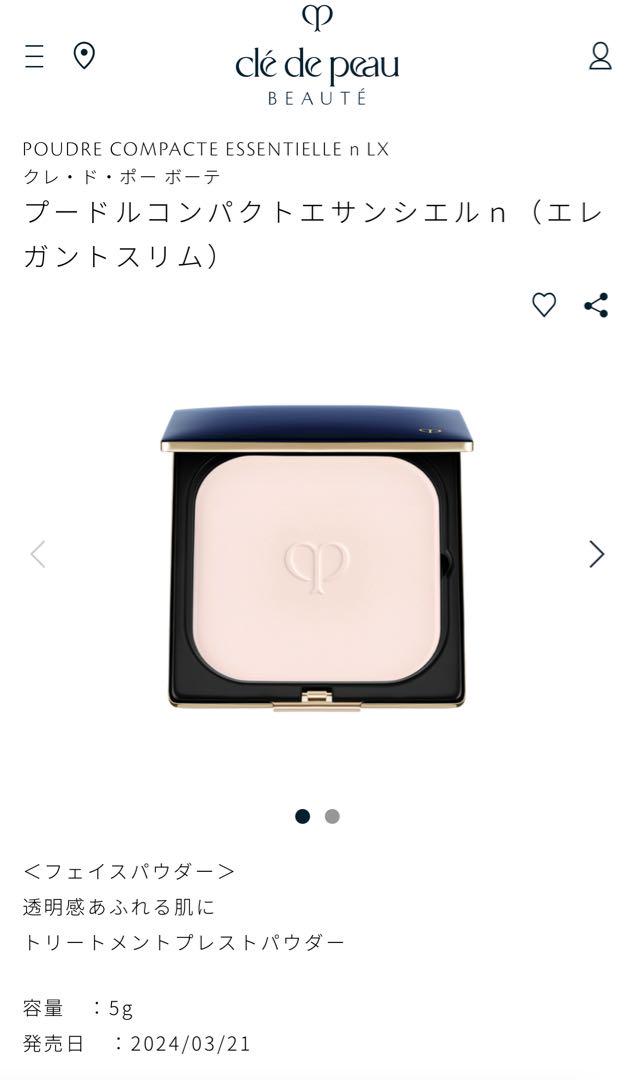 ❣️入手困難❣️エレガントスリム❣️プードルコンパクトエサンシエルｎ プードルコンパクトエサンシエル n (エレガントスリム) / クレ