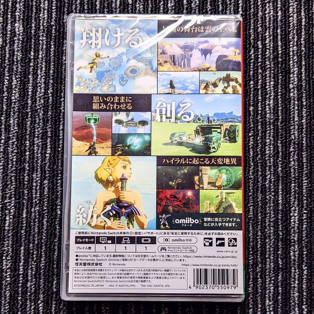 大乱闘スマッシュブラザーズ ゼルダの伝説 ティアーズ オブ ザ