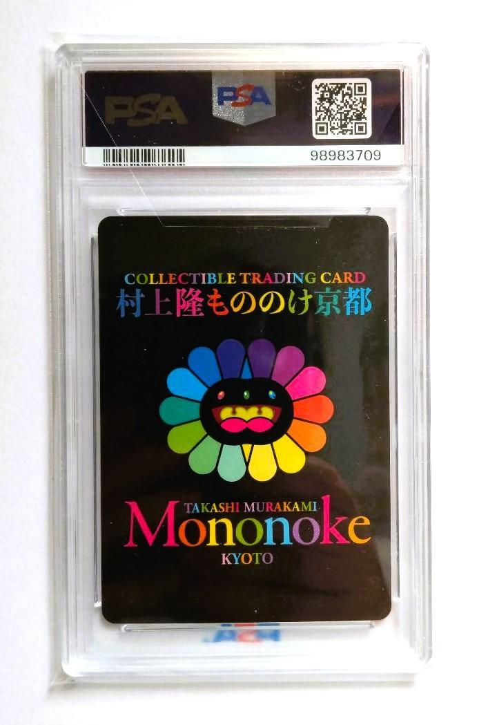【美品】村上隆もののけ京都 6HP TAMAKI Good Sleep SR 村上隆もののけ京都 6HP TAMAKI Good Sleep SR（値下がり）