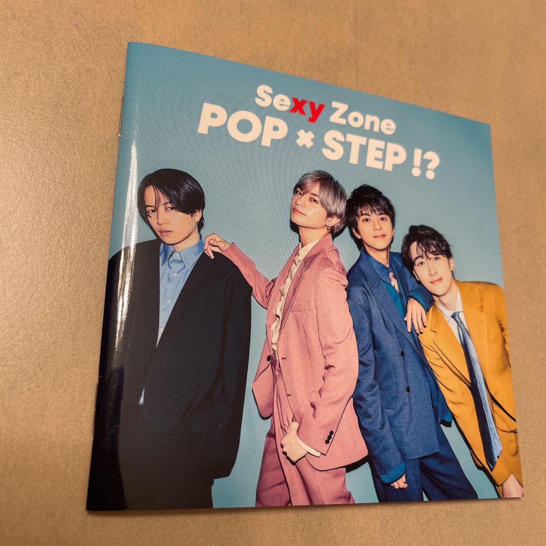 Sexy Zone /POP×STEP!? - メルカリ Sexy Zone /POP×STEP!? - メルカリ
