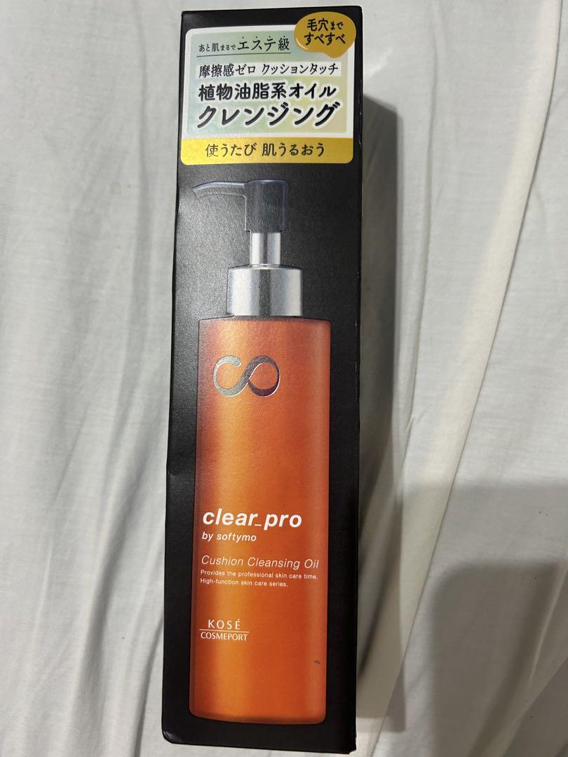 ソフティモクレンジングオイル
