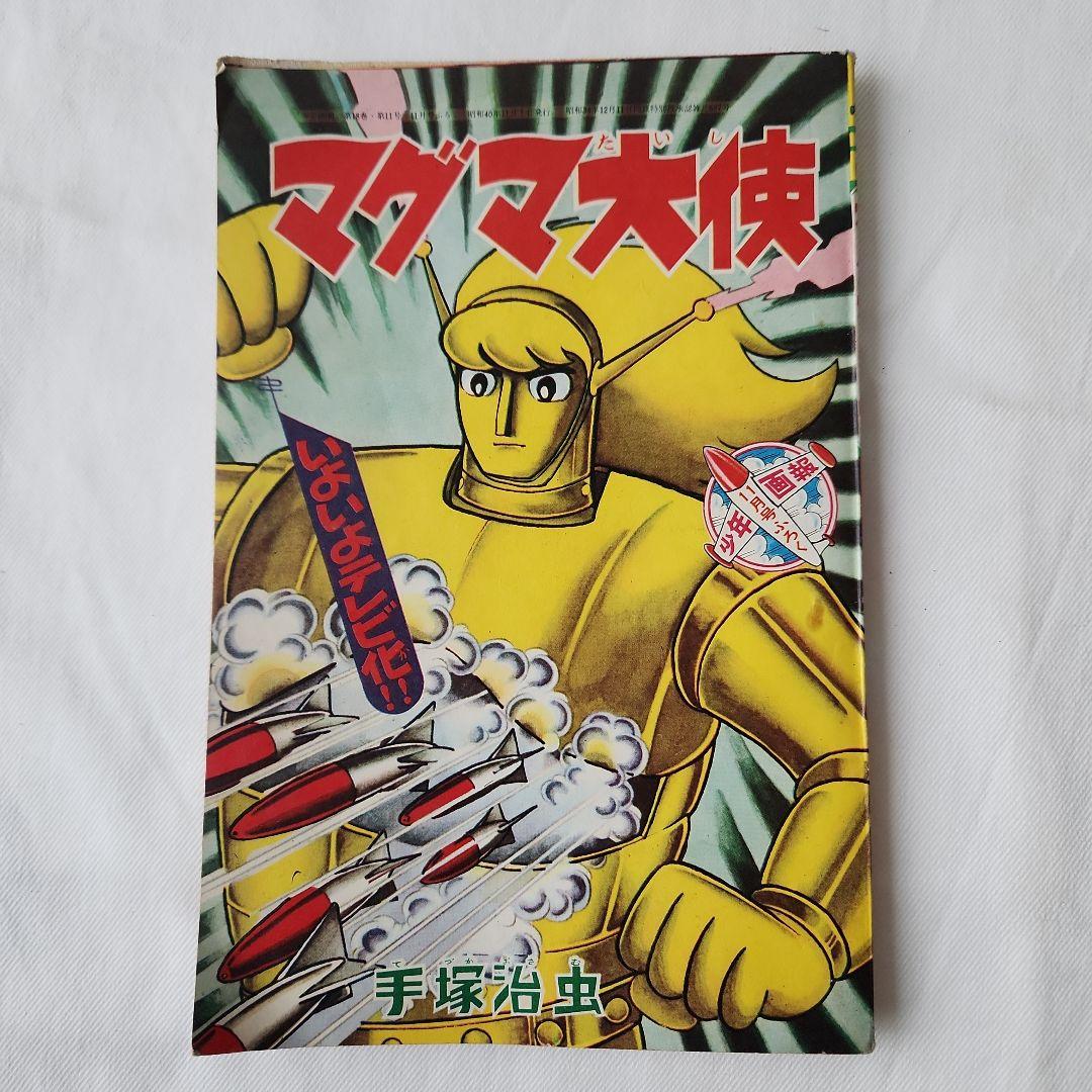 りぼん１１月号１９６５年昭和４０年　昭和レトロ　少女漫画　希少レア１９６０年代 適切な価格 中古】 りぼん11月号1965年昭和40年 希少 少女漫画