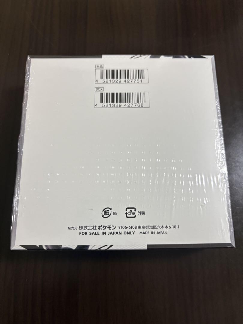 ポケモンカード　ブラックボルト　1BOX シュリンク付き