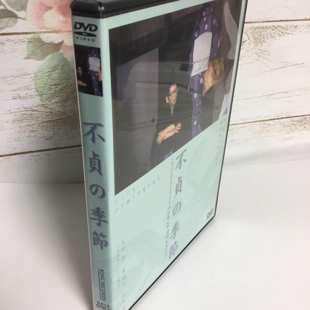 不貞の季節('99ワイ・エフ・シー/大洋図書/シネマジック) - メルカリ