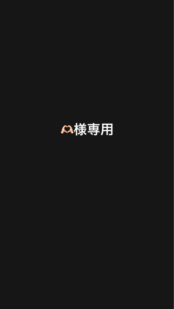 @x6..様専用