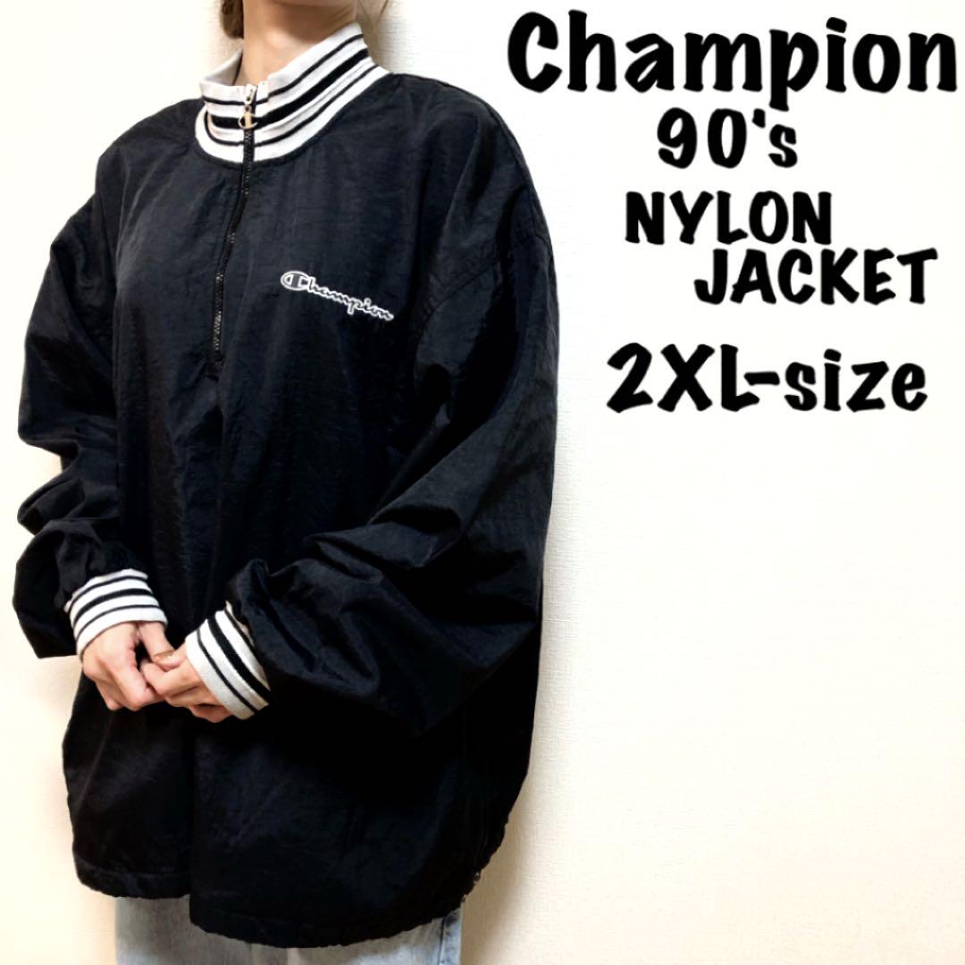即納!最大半額!】 2XL 90's ナイロンジャケット ハーフジップ 刺繍ロゴ Champion - ナイロンジャケット - alrc.asia 即納!最大半額!】 2XL 90's ナイロンジャケット ハーフジップ 刺繍ロゴ Champion - ナイロンジャケット - alrc.asia