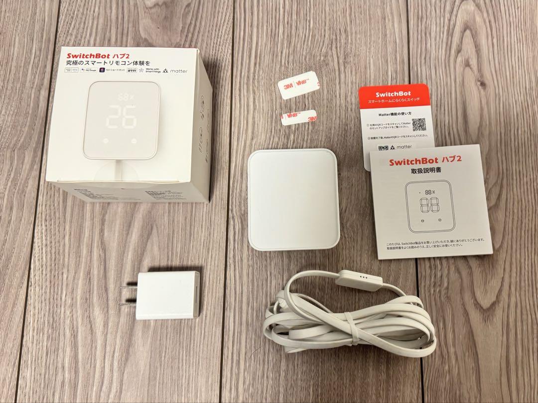 Switch Bot ハブ2 スマートリモコン 温湿度センサー 未使用 おまけ付