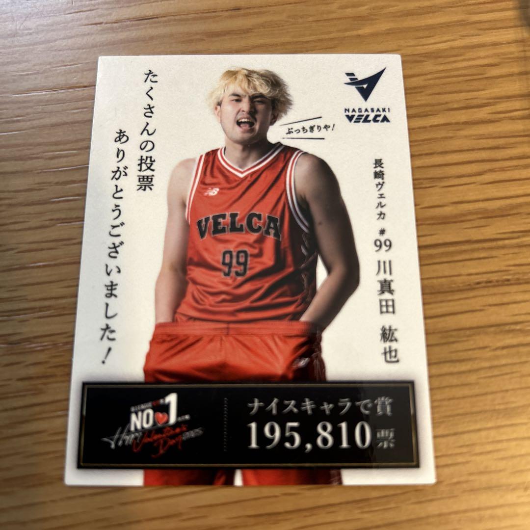 長崎ヴェルカ　川真田選手　ユニフォーム　99 KAWAMATA 公式 Koya Kawamata Nagasaki Velca Uniform | 公式長崎ヴェルカ