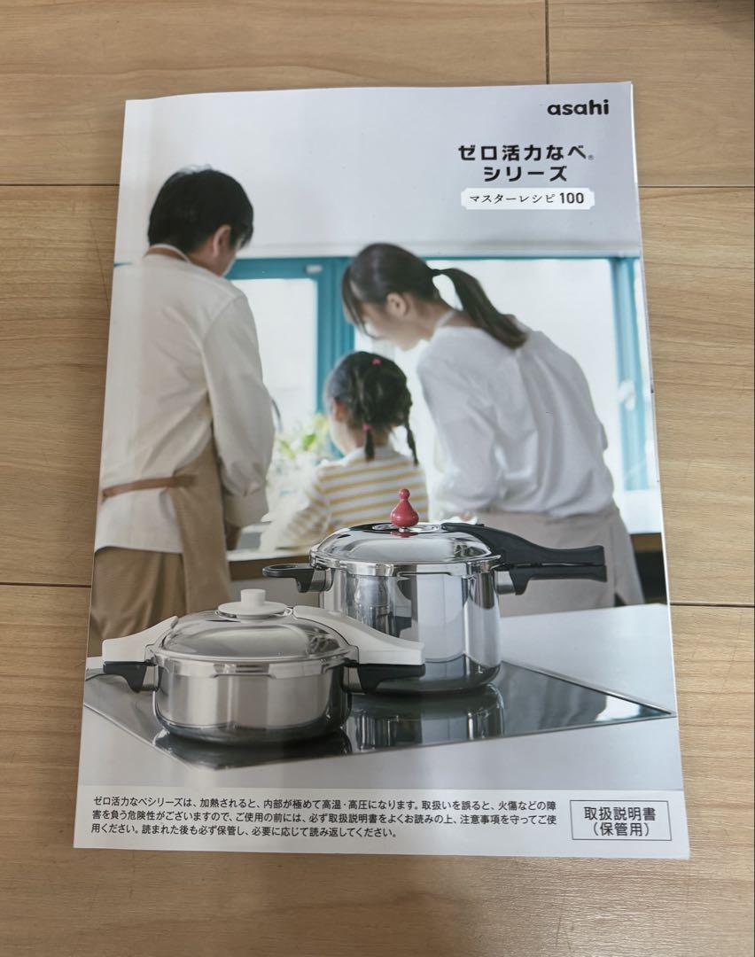 アサヒ軽金属　ゼロ活力鍋パスカル(R)
