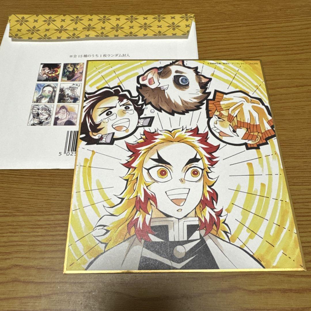鬼滅の刃 全集中展 無限列車編 遊郭編 複製ミニ色紙 ① - メルカリ
