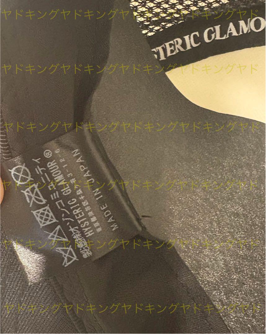ヒステリックグラマー SEE NO EVIL スタッズメッシュキャップ