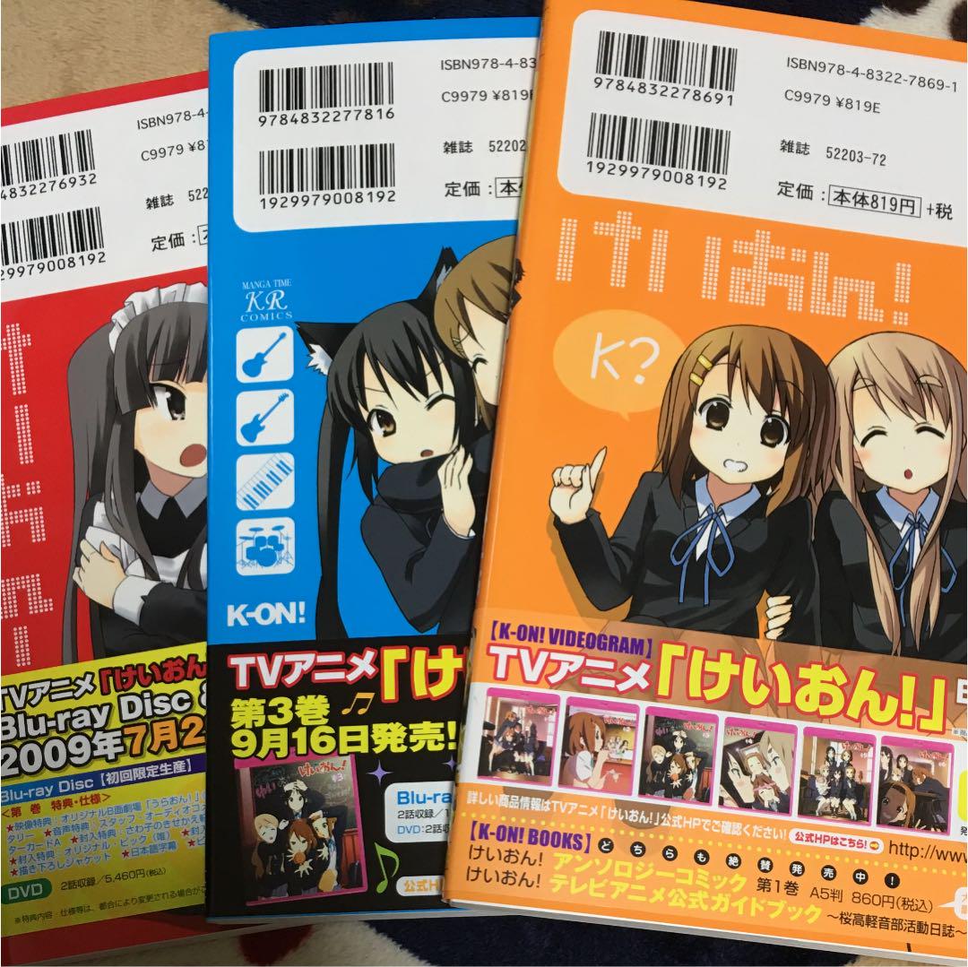 メルカリ けいおん 3巻セット 漫画 600 中古や未使用のフリマ メルカリ けいおん 3巻セット 漫画 600 中古や未使用のフリマ