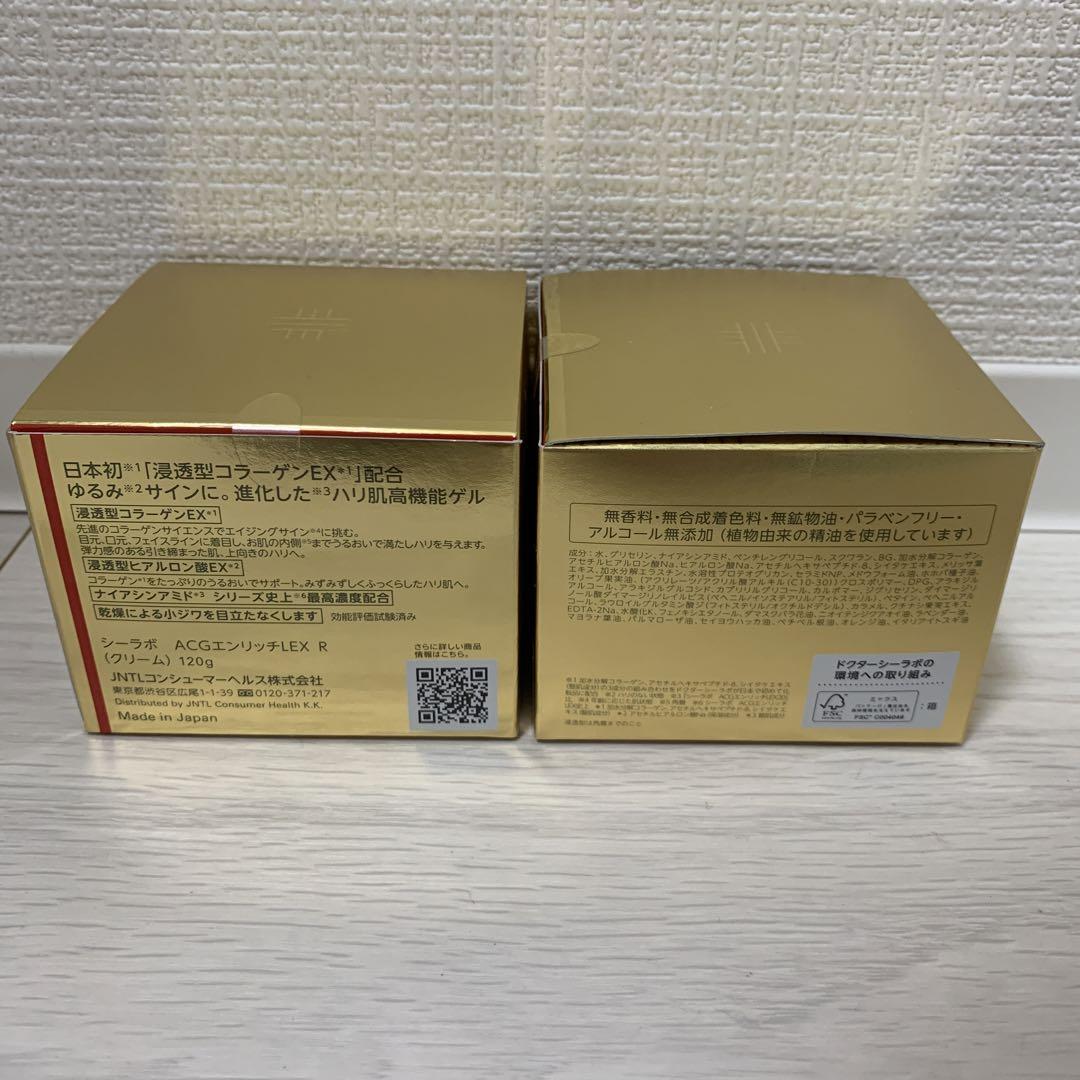 ドクターシーラボ　アクアコラーゲンゲル　エンリッチリフトEX クリーム　セット売