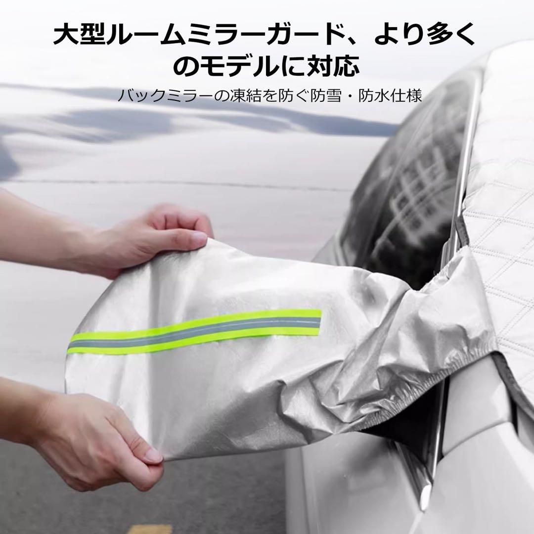 4層の保護を備えた車のフロントガラスの積雪カバー 4層の保護を備えた車のフロントガラスの積雪カバー