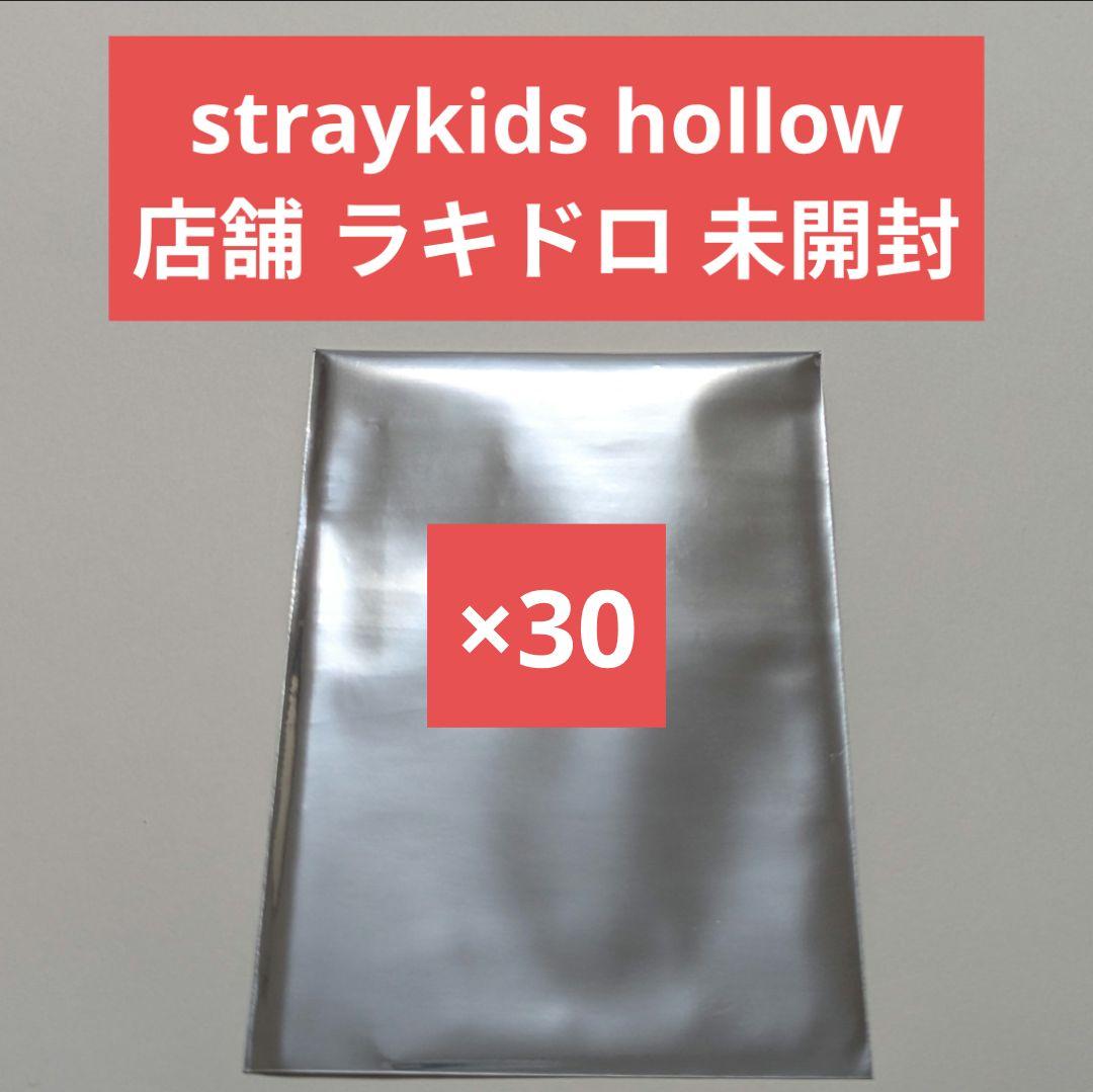 straykids hollow タワレコ　ラキドロ 新品未開封　30枚