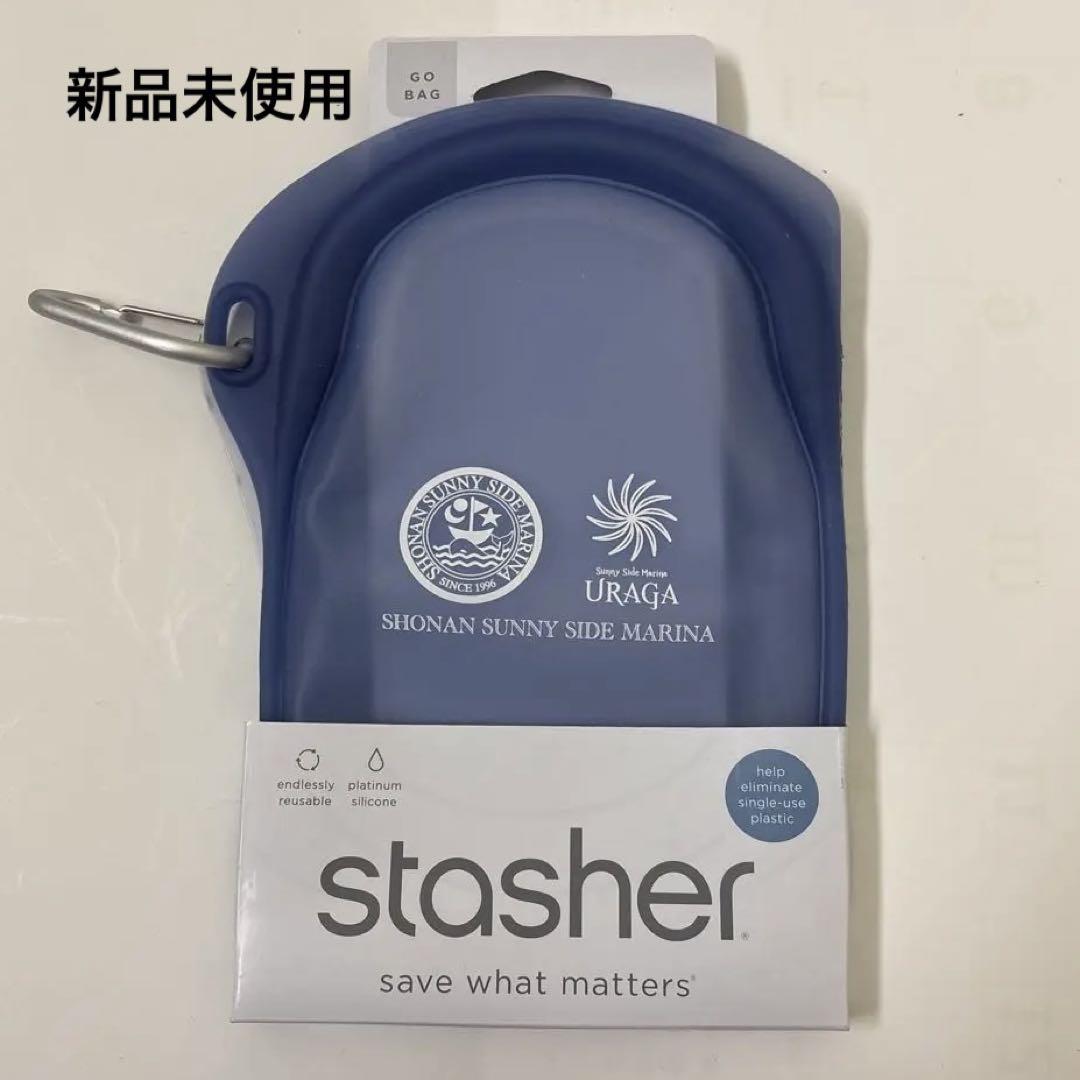 stasher GO BAGブルー半透明　save what matters