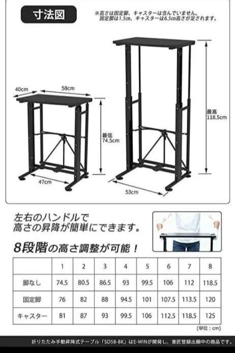 E-WIN スタンディングデスク 昇降デスク ブラック