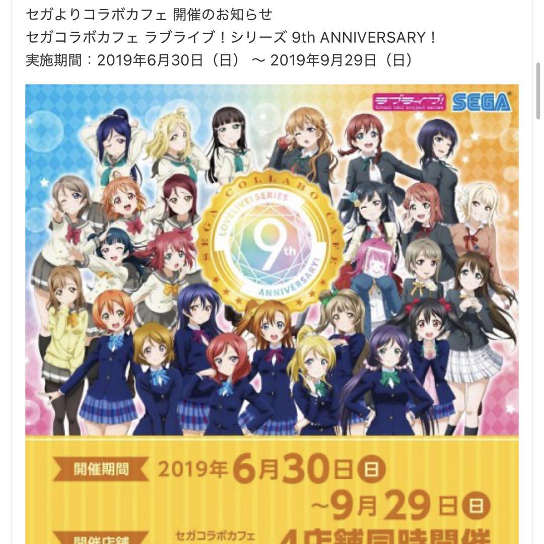 μ's 高坂穂乃果 ほのか ラバーストラップ セガコラボカフェ