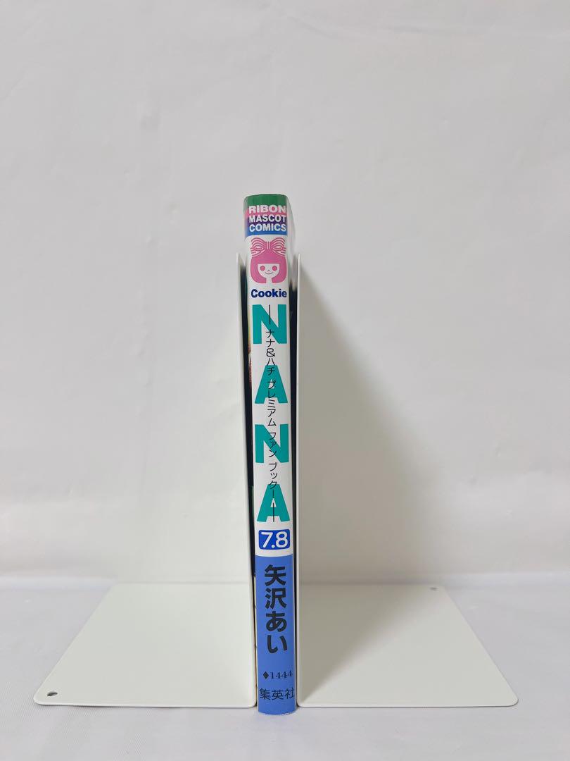 【NANA 1-21巻 全巻セット＋7.8巻プレミアムファンブック付き