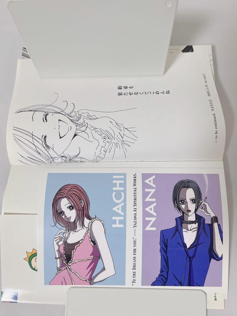 【NANA 1-21巻 全巻セット＋7.8巻プレミアムファンブック付き