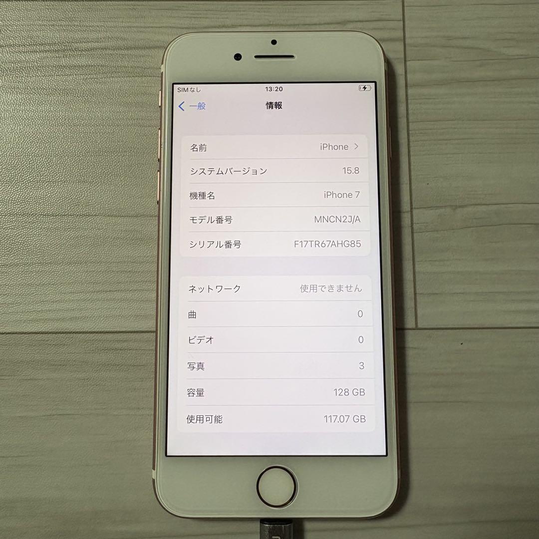 iPhone7 バッテリー100% 128gb ローズゴールド iPhone7 128GB ローズゴールド 高品質バッテリー交換済み おまけ