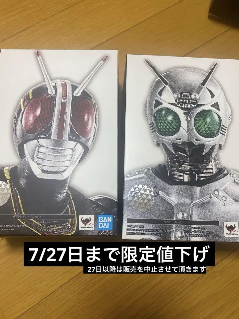 【中古】 真骨彫製法 S.H.Figuarts 仮面ライダーブラックセット