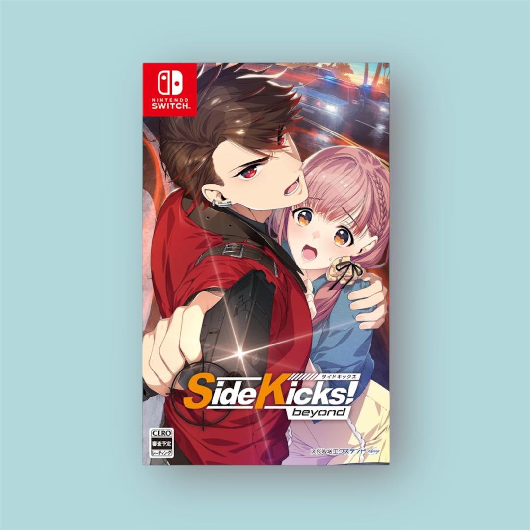 Side Kicks! beyond Switch ソフト