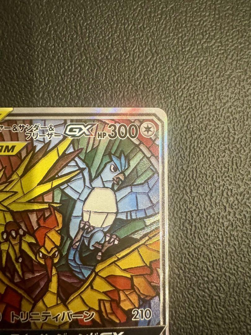 ファイヤー&サンダー&フリーザーGX SAオンライン ショップ